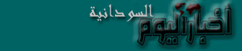 Alqabas Logo