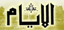 ayaam.gif (2018 bytes)