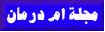 Al-itidal Logo