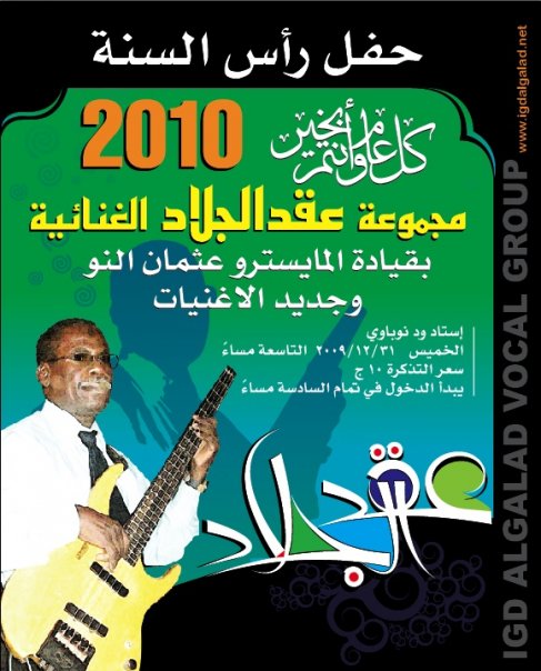 18544_1096348788091_1807754363_189070_3075361_nsudan1sudan.jpg Hosting at Sudaneseonline.com