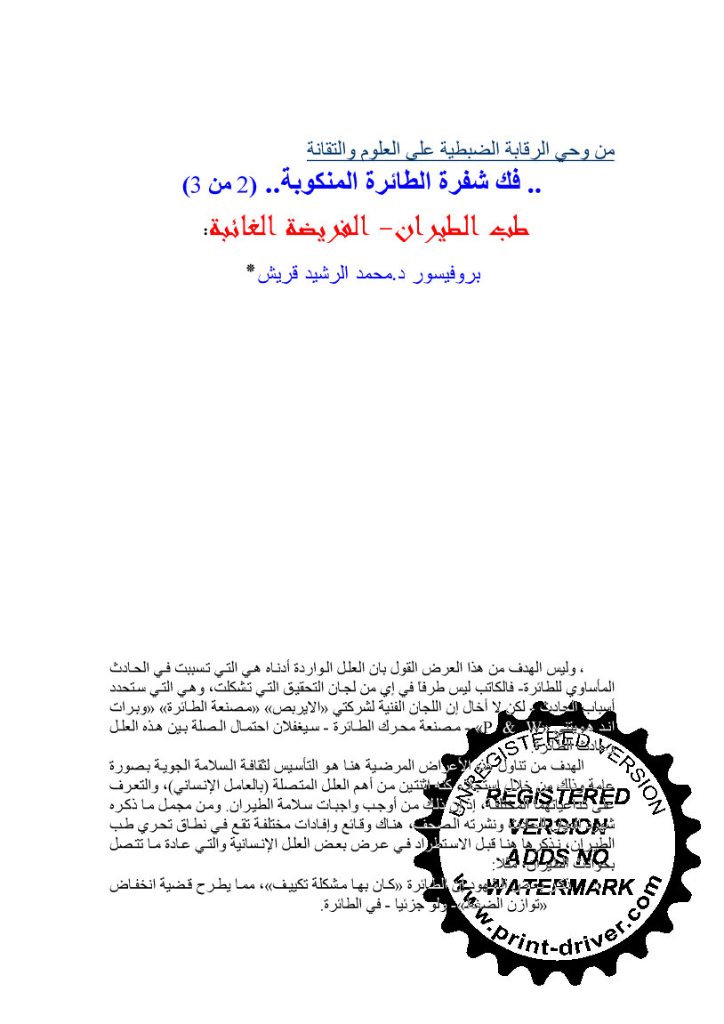 1_____page001.jpg Hosting at Sudaneseonline.com
