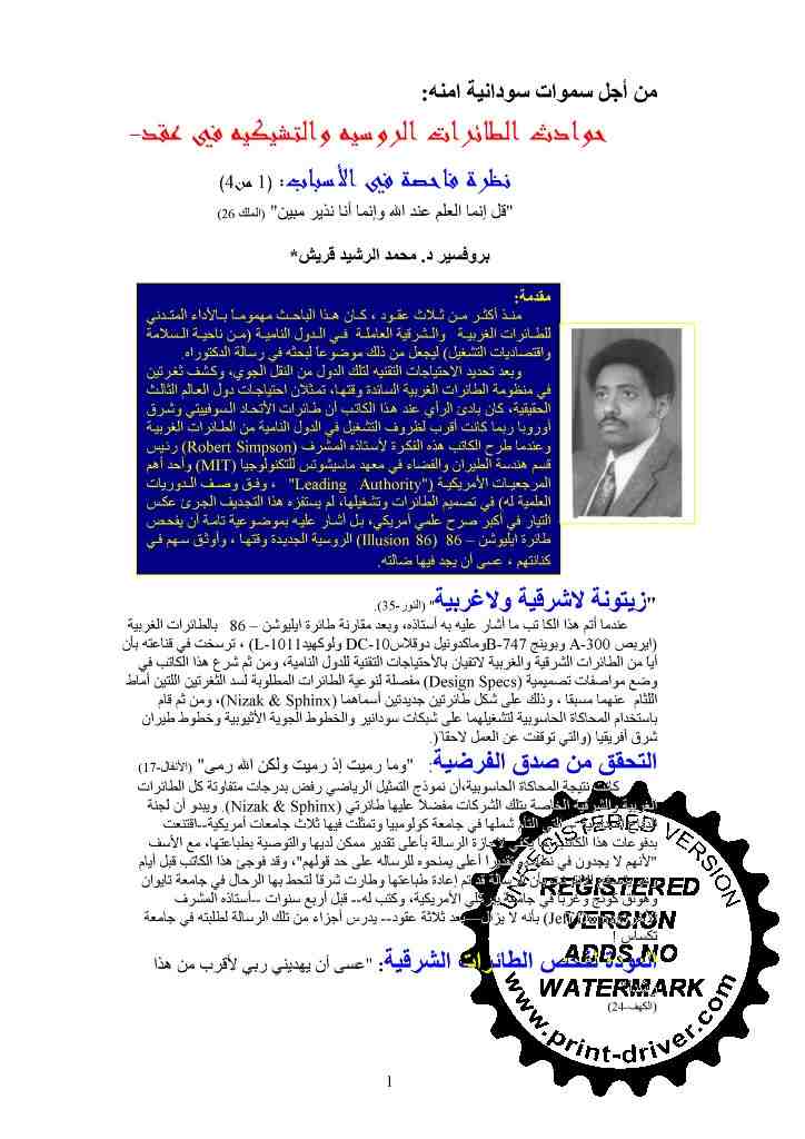 1w1.jpg Hosting at Sudaneseonline.com