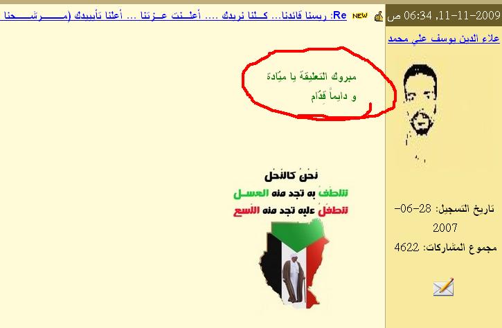 228.JPG Hosting at Sudaneseonline.com