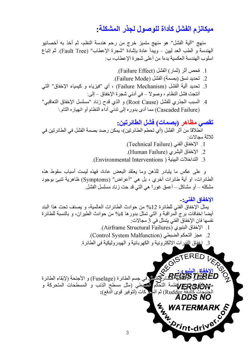 2_____page003.jpg Hosting at Sudaneseonline.com