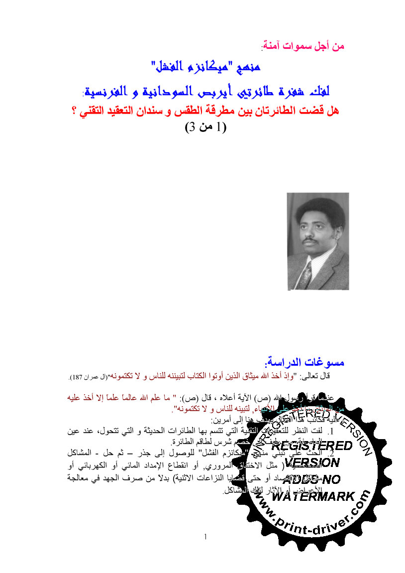 2_____page1.jpg Hosting at Sudaneseonline.com
