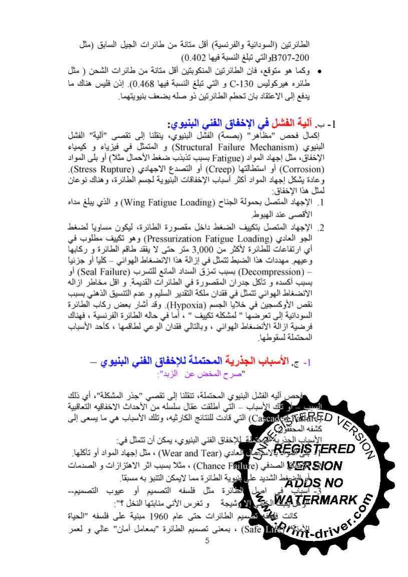2pppp.jpg Hosting at Sudaneseonline.com