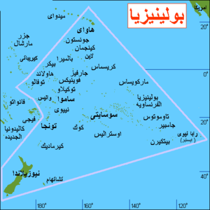 300px-Map_of_Polynesia-Masry.png Hosting at Sudaneseonline.com