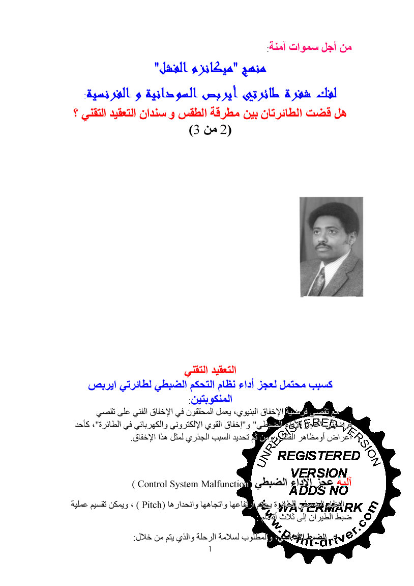 3_____page2.jpg Hosting at Sudaneseonline.com