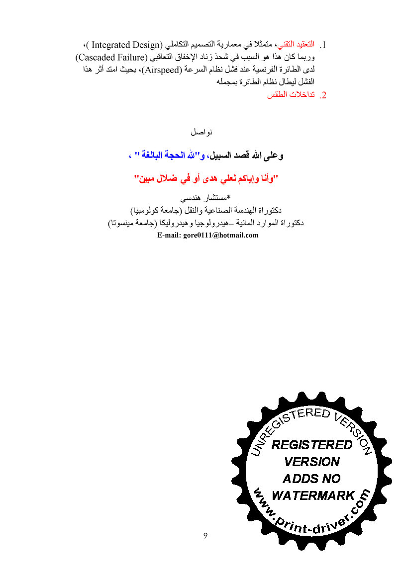 3_____page3.jpg Hosting at Sudaneseonline.com