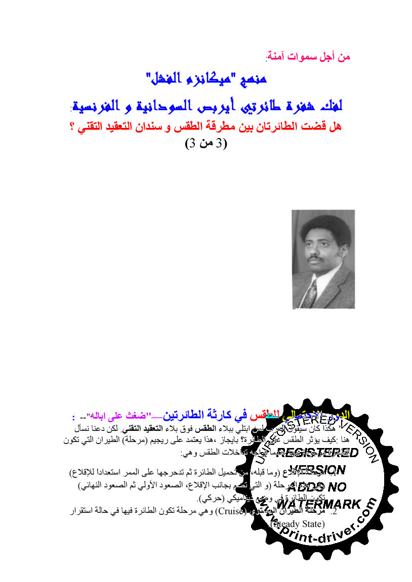4_____page001.jpg Hosting at Sudaneseonline.com
