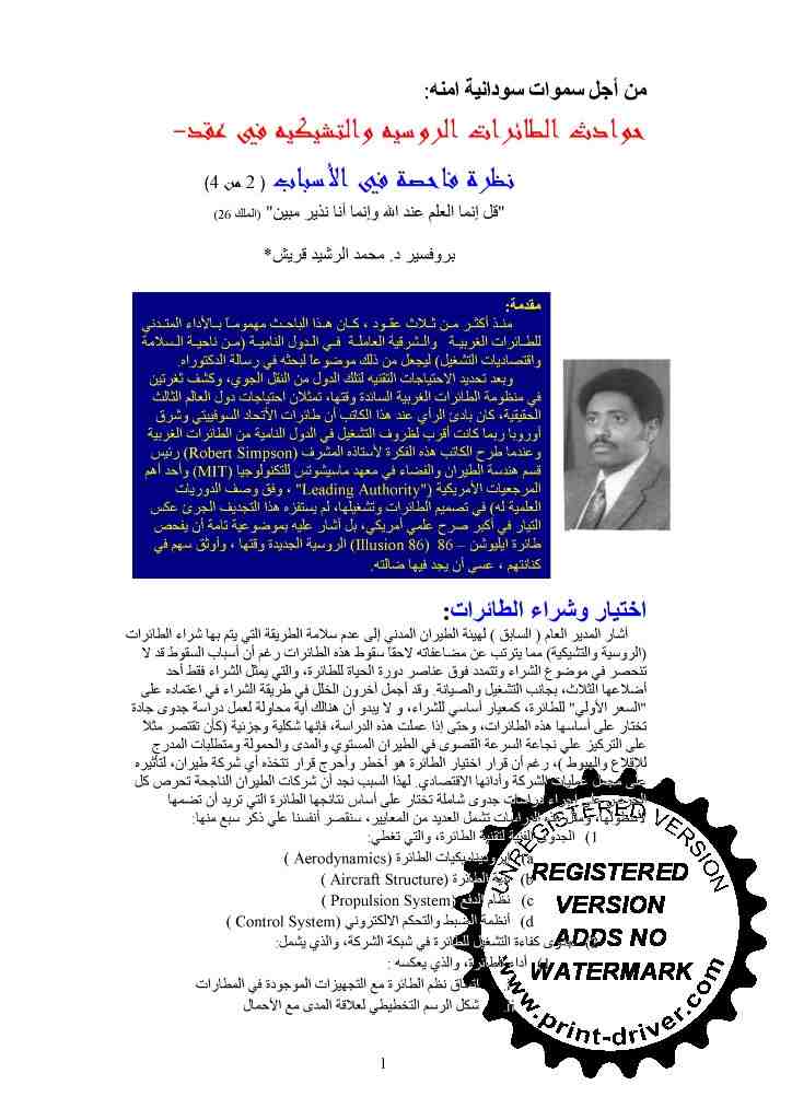 5w5.jpg Hosting at Sudaneseonline.com