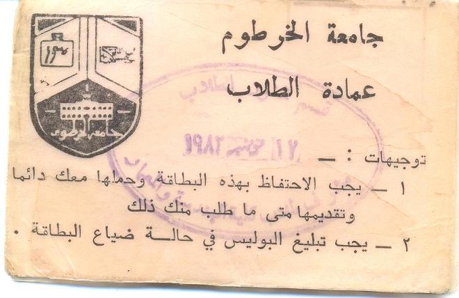 687.JPG Hosting at Sudaneseonline.com