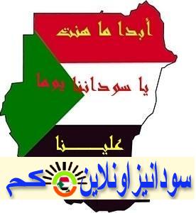 710182983.jpg-500x400sudan1sudansudan1sudan.jpg Hosting at Sudaneseonline.com