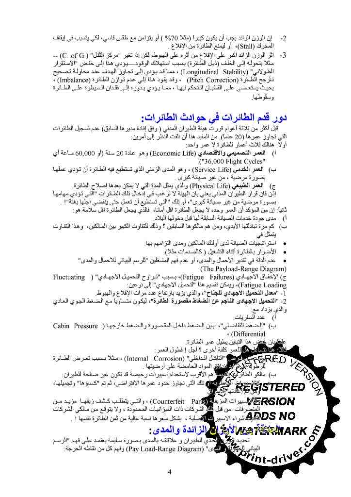 8w8.jpg Hosting at Sudaneseonline.com