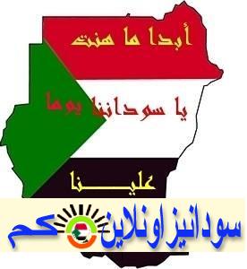 903.jpg Hosting at Sudaneseonline.com