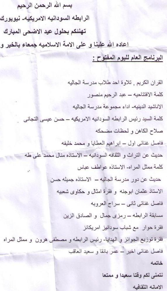 HASSANHAMAD2001.jpg Hosting at Sudaneseonline.com