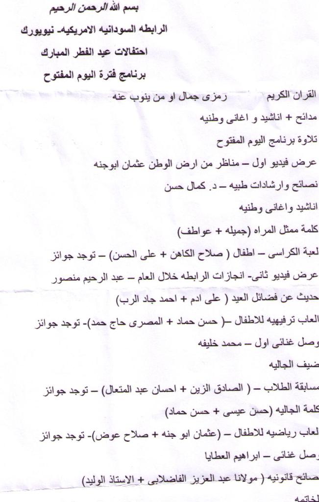 HassanHamad23001.jpg Hosting at Sudaneseonline.com