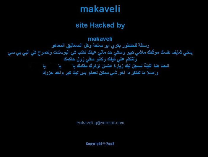 Mekaveli2.jpg Hosting at Sudaneseonline.com