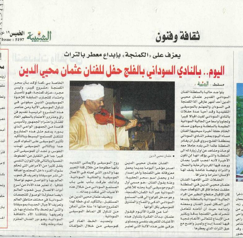 NewPicturesudan6sudan.JPG Hosting at Sudaneseonline.com