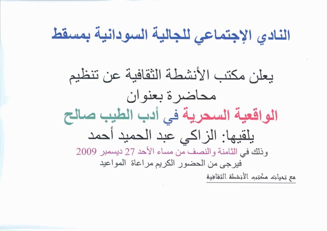 NewScan-20091223160756-00001.jpg Hosting at Sudaneseonline.com