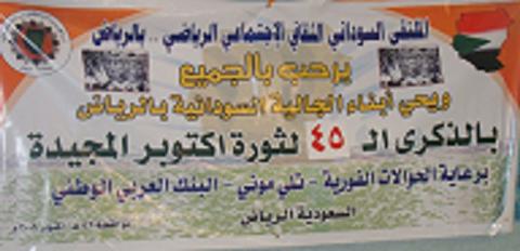 October1.JPG Hosting at Sudaneseonline.com