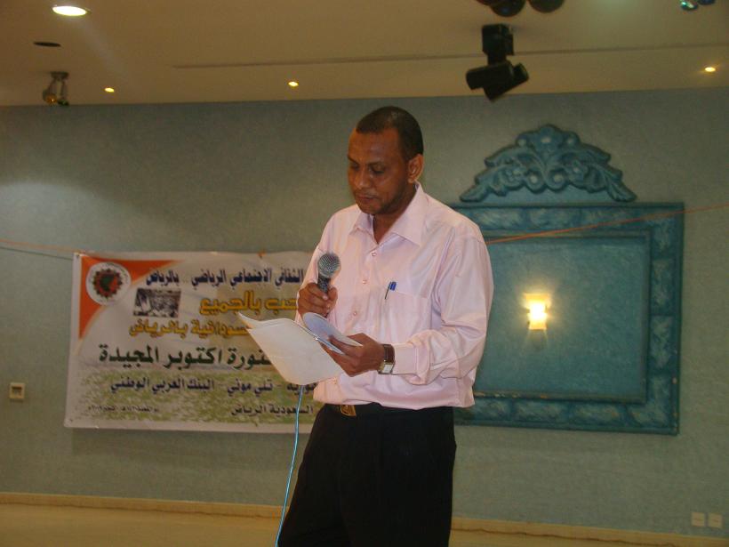 October9.JPG Hosting at Sudaneseonline.com