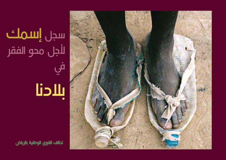 Riyadh01Wep1.jpg Hosting at Sudaneseonline.com