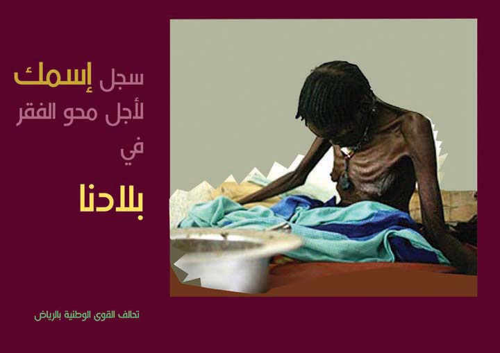 Riyadh02Wep.jpg Hosting at Sudaneseonline.com
