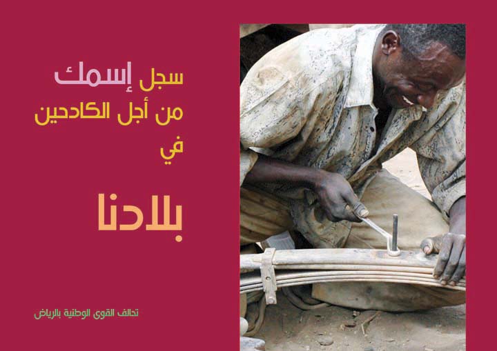 Riyadh03Wep.jpg Hosting at Sudaneseonline.com