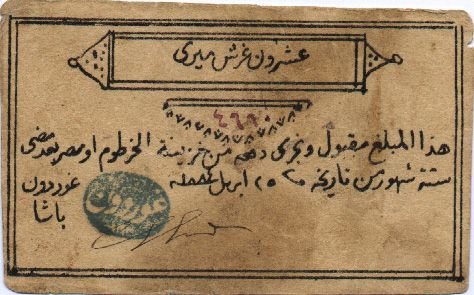 SudanPS104-20Piastres-1884-donatedcz_uni.jpg Hosting at Sudaneseonline.com