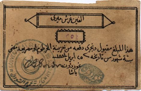 SudanPS108-2000Piastres-1884-lithosign-donatedcz_uni.jpg Hosting at Sudaneseonline.com
