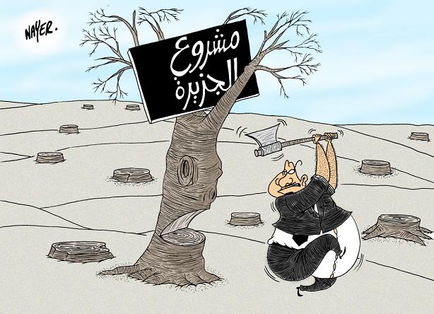 Talal-Nayer-Jazeira-Project.jpg Hosting at Sudaneseonline.com