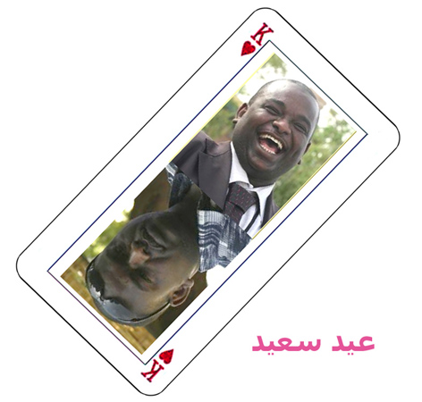 alsaem.jpg Hosting at Sudaneseonline.com