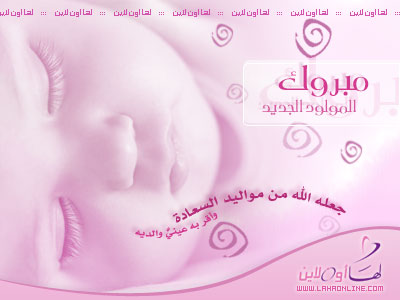 babylaha3.jpg Hosting at Sudaneseonline.com