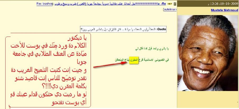 deektoor.jpg Hosting at Sudaneseonline.com