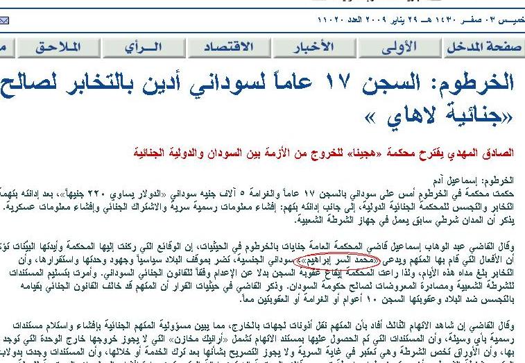 derrreee1.JPG Hosting at Sudaneseonline.com