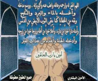doaaman1.jpg Hosting at Sudaneseonline.com