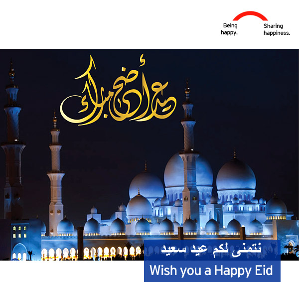 eid_nov.jpg Hosting at Sudaneseonline.com