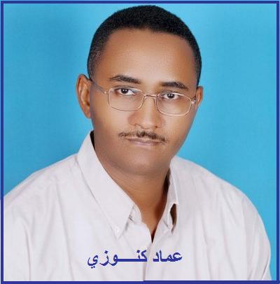 emad.jpg Hosting at Sudaneseonline.com