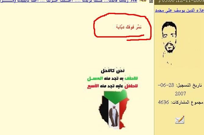 erer.JPG Hosting at Sudaneseonline.com