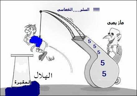 hilal5.jpg Hosting at Sudaneseonline.com