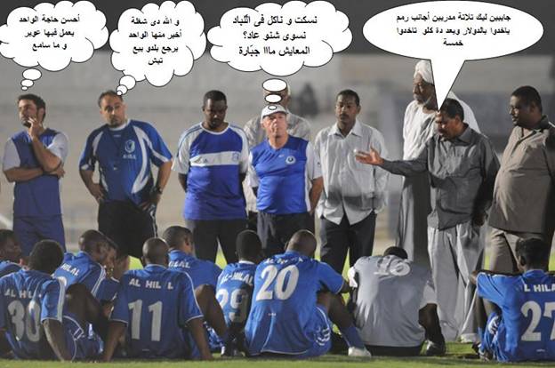 hilal6.jpg Hosting at Sudaneseonline.com