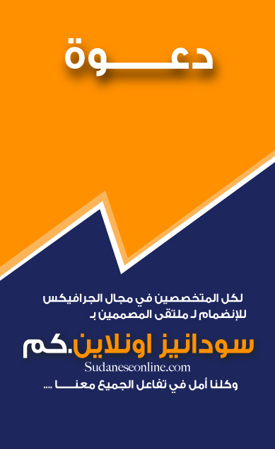 imgad1.jpg Hosting at Sudaneseonline.com
