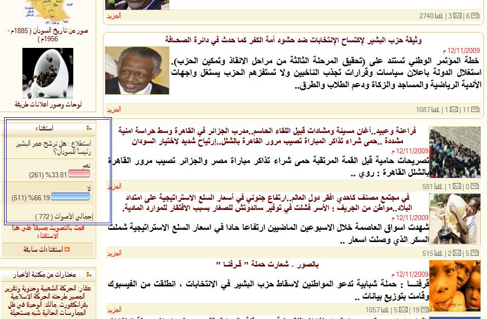 istftaa.JPG Hosting at Sudaneseonline.com