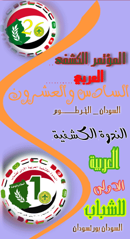 khartoum1.gif Hosting at Sudaneseonline.com