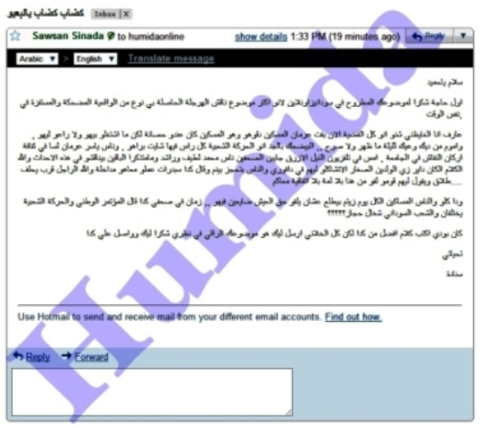mail_001.jpg Hosting at Sudaneseonline.com