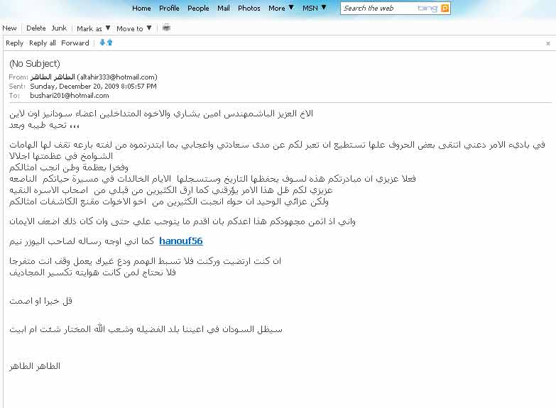 msg11.jpg Hosting at Sudaneseonline.com