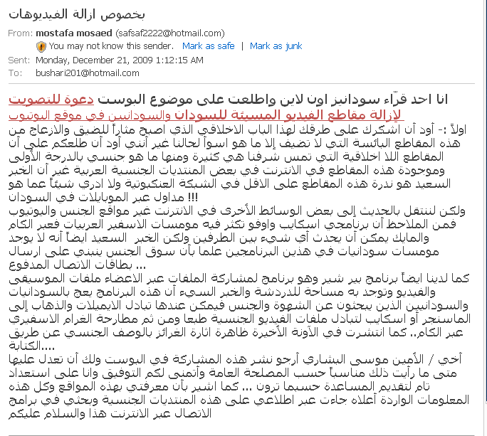 msg3.gif Hosting at Sudaneseonline.com