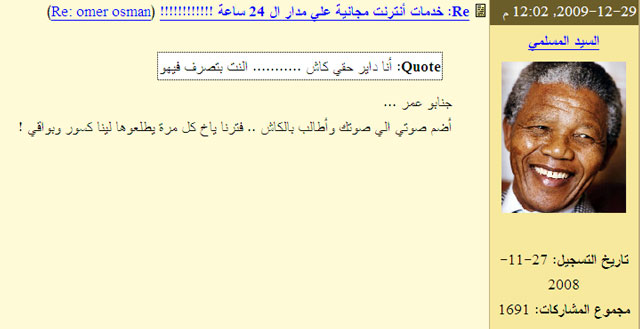 musallami_av.jpg Hosting at Sudaneseonline.com