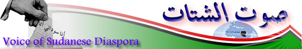 mw_sudan2_logo.jpg Hosting at Sudaneseonline.com